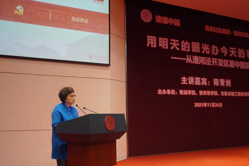 致远学院、密西根学院、巴黎卓越工程师学院联合开展“传承红色基因赓续红色血脉”主题教育活动