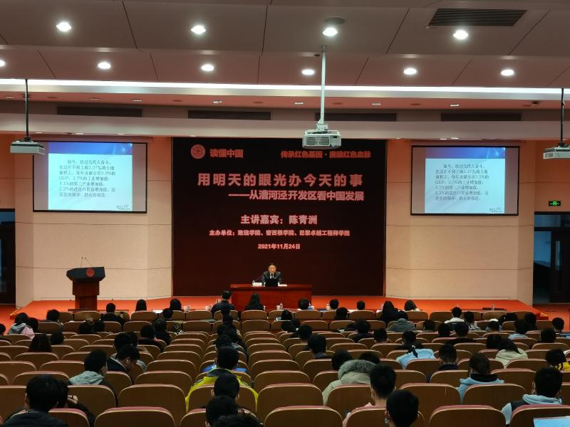 致远学院、密西根学院、巴黎卓越工程师学院联合开展“传承红色基因赓续红色血脉”主题教育活动