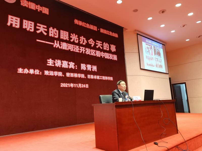 致远学院、密西根学院、巴黎卓越工程师学院联合开展“传承红色基因赓续红色血脉”主题教育活动