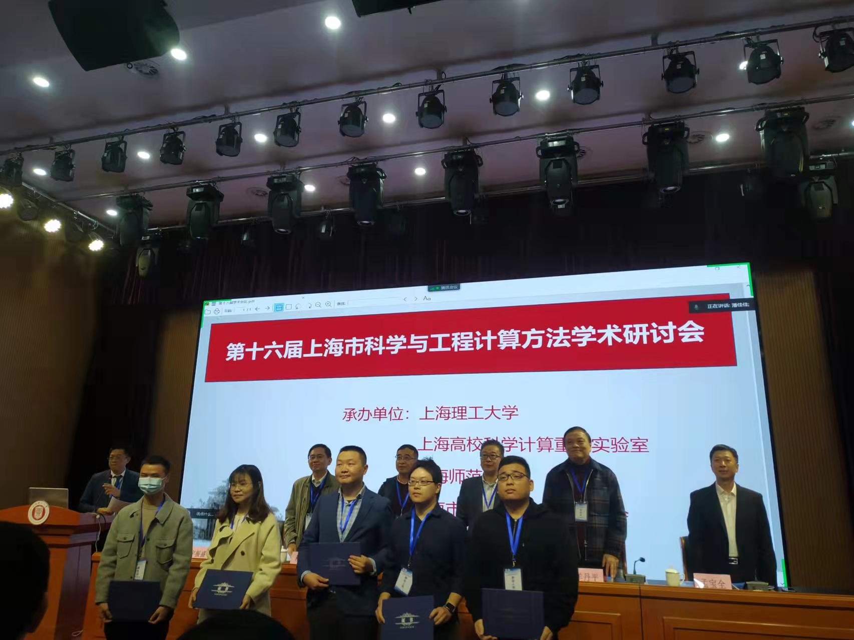数学学院青年教师盛长滔荣获2020-2021年度“郭本瑜青年学者优秀论文奖”一等奖