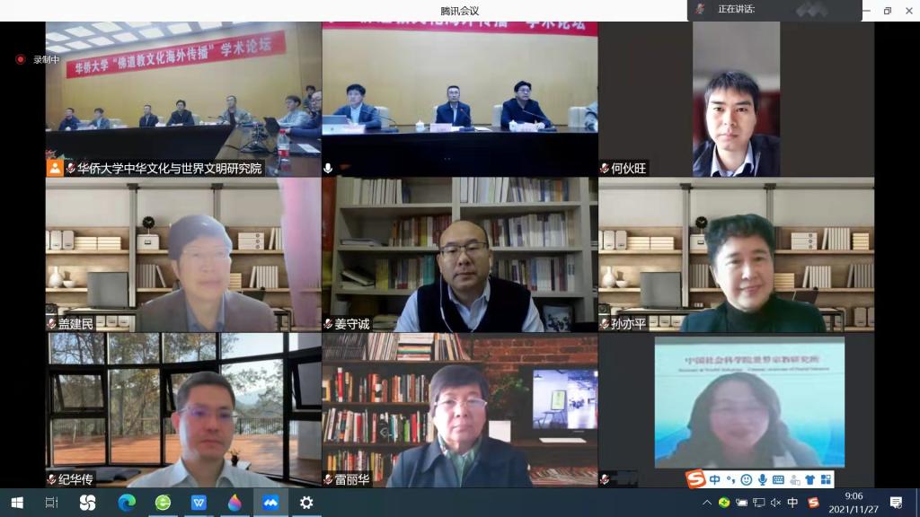 专家学者齐聚华侨大学探讨“佛道教文化海外传播”