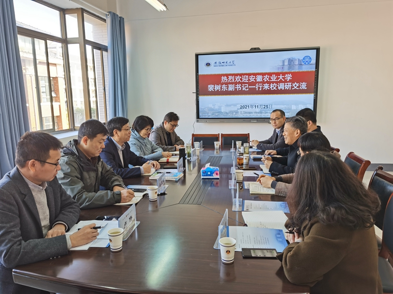 安徽农业大学来校调研交流学生工作
