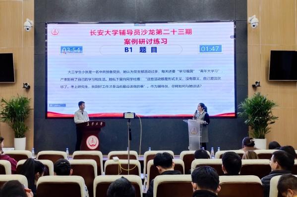 我校辅导员沙龙第二十三期举办