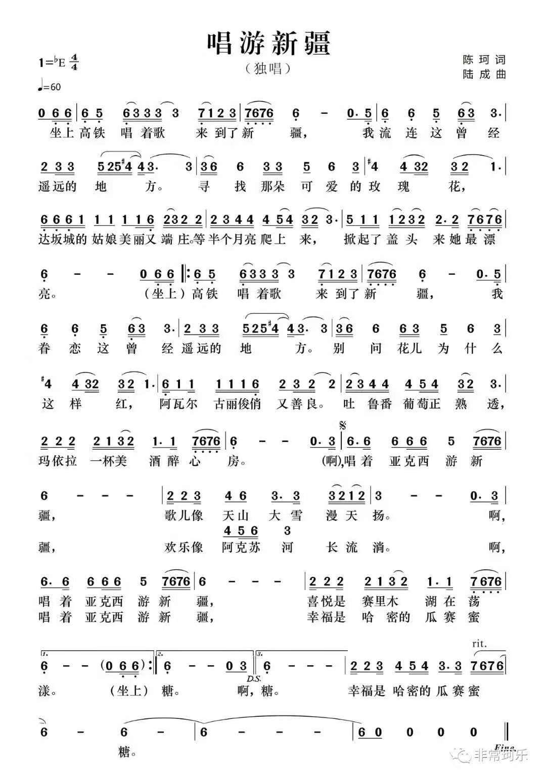 我校学生作词歌曲《唱游新疆》在央视展播