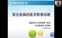 我校在线举办2021年全科医疗适宜技术培训班