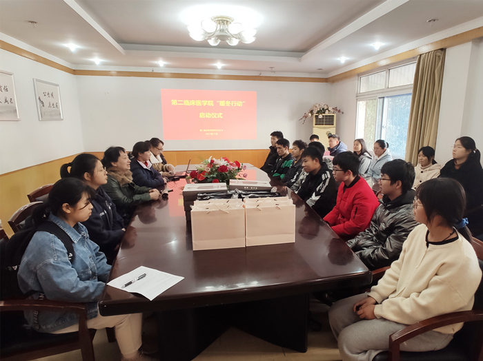 第二临床医学院启动“暖冬行动”