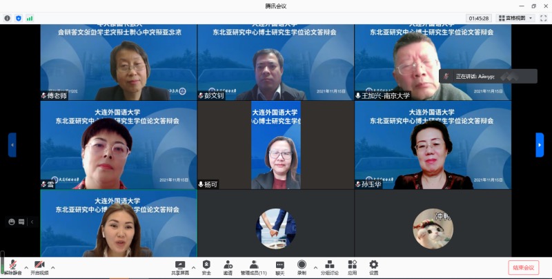 2021年我校“东北亚外交外事高端人才”博士培养项目第三批博士研究生学位论文答辩顺利完成