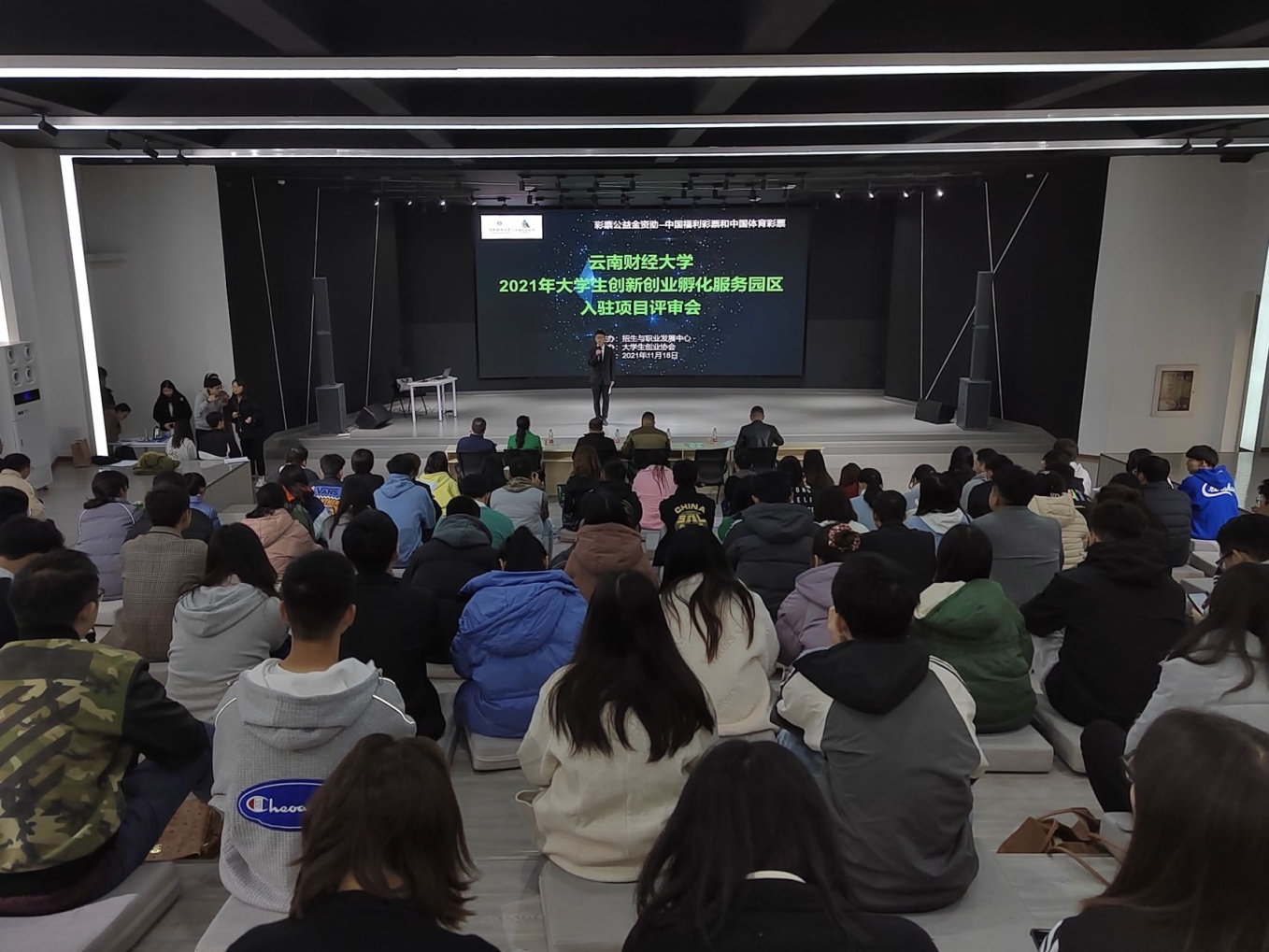 2021年大学生创新创业孵化服务园区入驻项目评审会举办