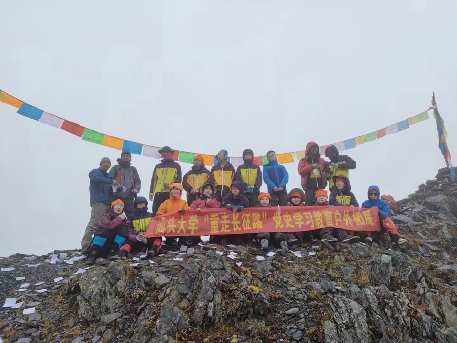 汕头大学：开设在海拔4360米雪山上的思政课