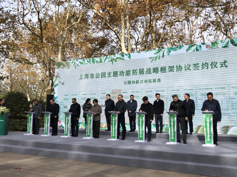 上音将联手三座公园拓展主题功能，为“公园+音乐”打造样板