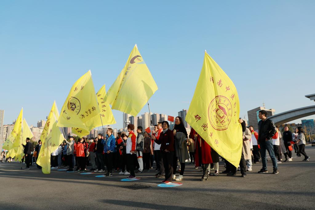 “奋进新时代、建设双一流”教职工校园跑活动举行