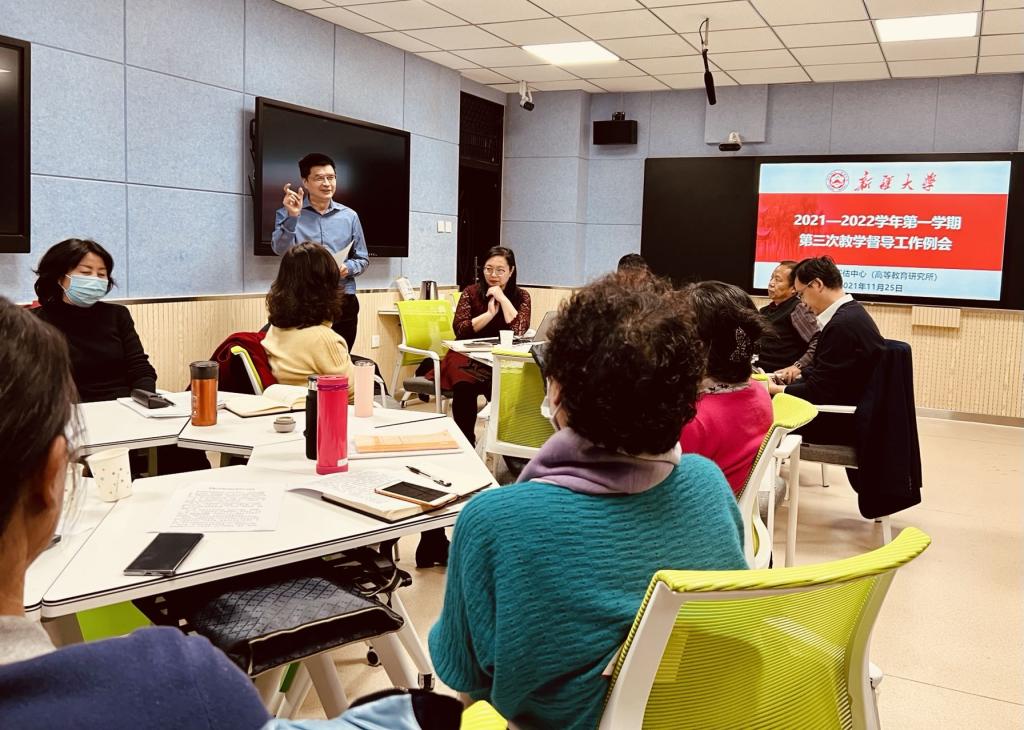 大学党委副书记、校长姚强参加学校第三次教学督导工作例会暨新生研讨课专题讨论
