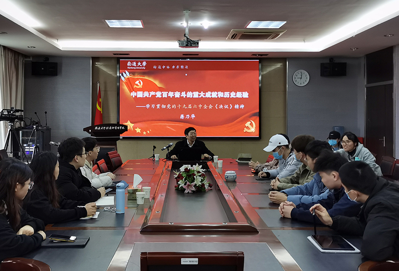 蒋乃华为经管学院本科生讲授形势与政策课