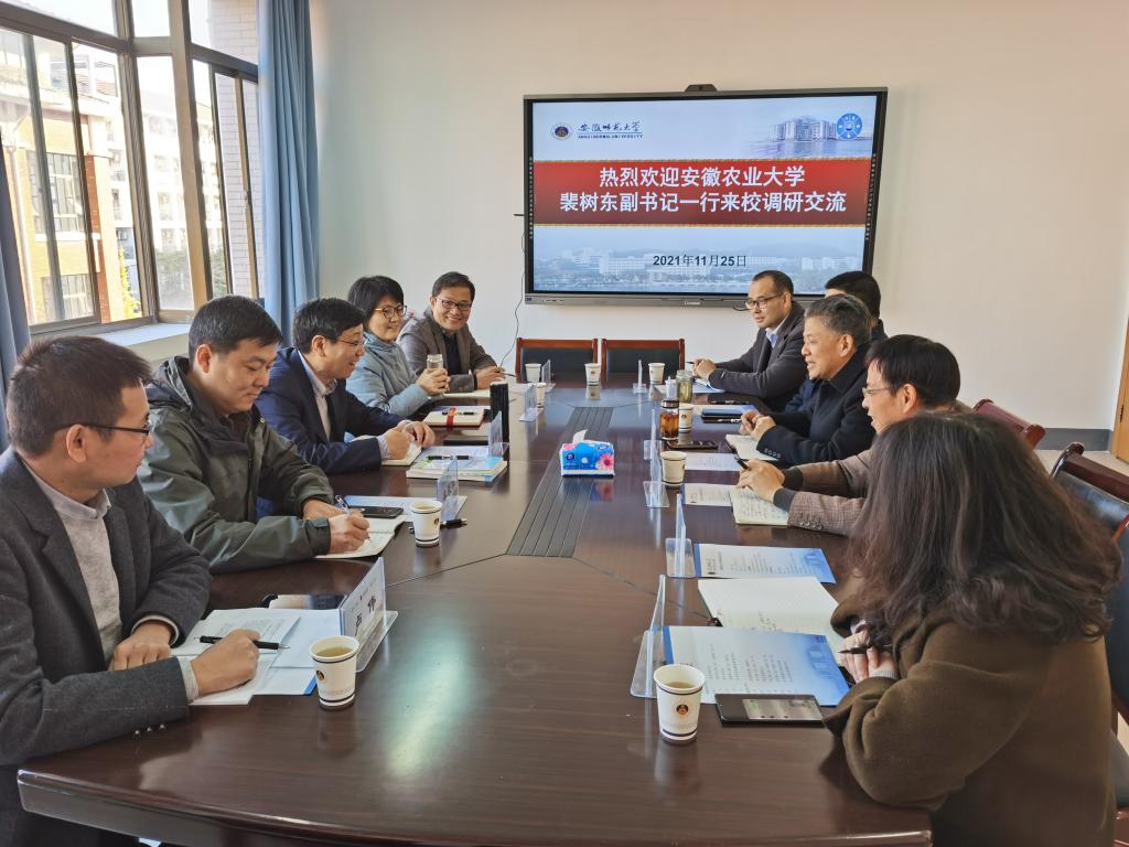 校领导率队赴安徽师范大学考察调研