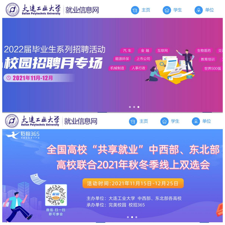 我为师生办实事，学史力行促就业——疫情期间学校2022届毕业生就业工作有序开展