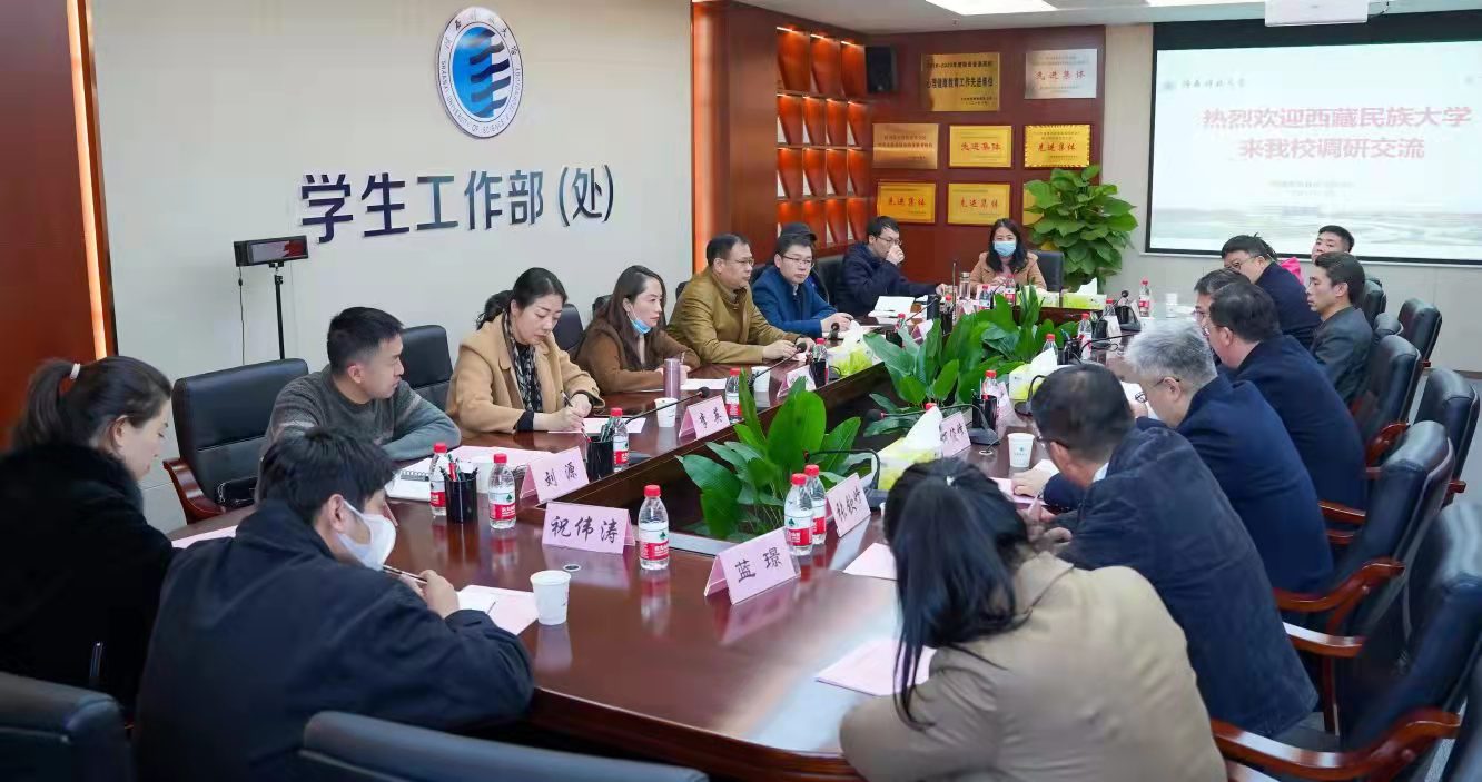 西藏民族大学来我校调研网络思政和校史馆建设工作
