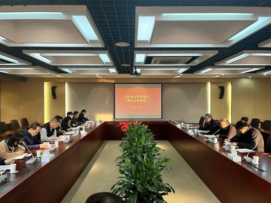 我校召开《江南大学章程》修订工作会议