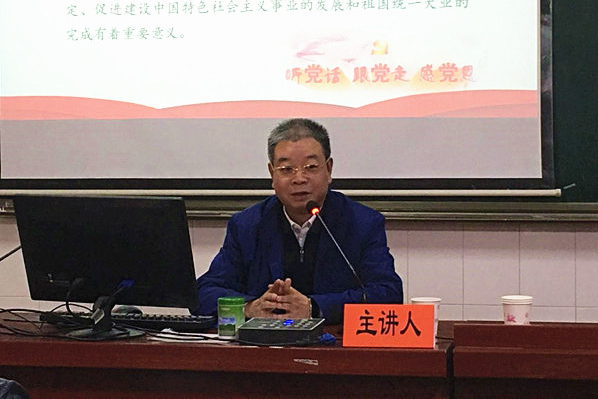 周俊武为我校统战学专业研究生授课