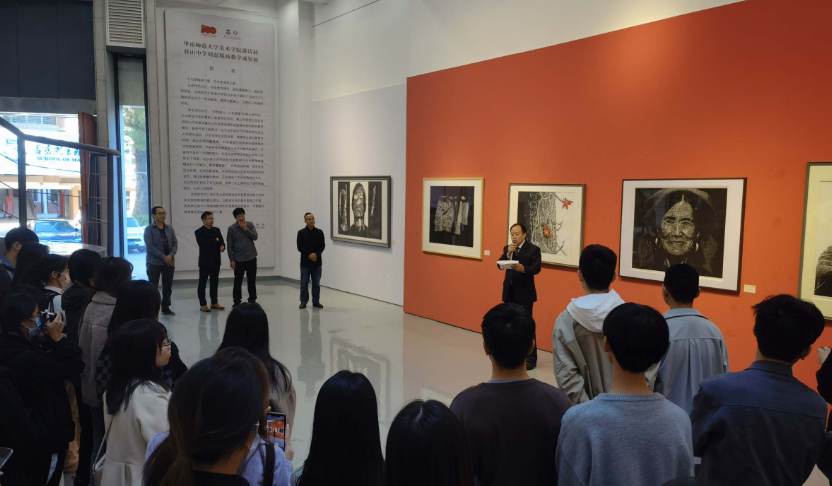 庆祝建党100周年华南师范大学美术学院邀请展、容山中学刘磊版画教学成果展开幕
