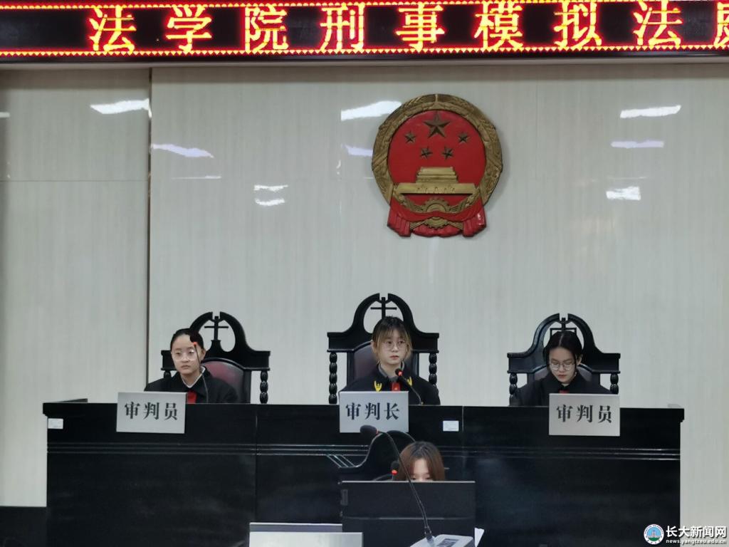 法学院刑事模拟促进实学