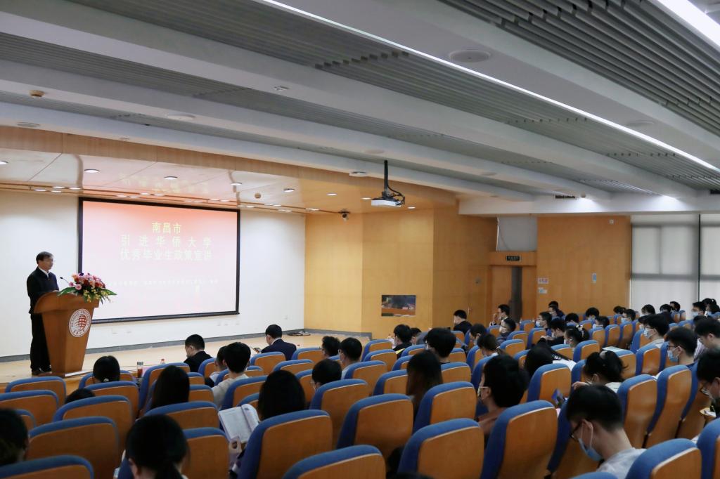 南昌市来校宣讲引进优秀毕业生政策