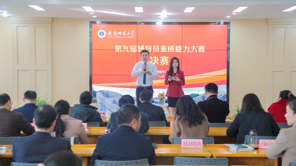 学校举办第九届辅导员素质能力大赛