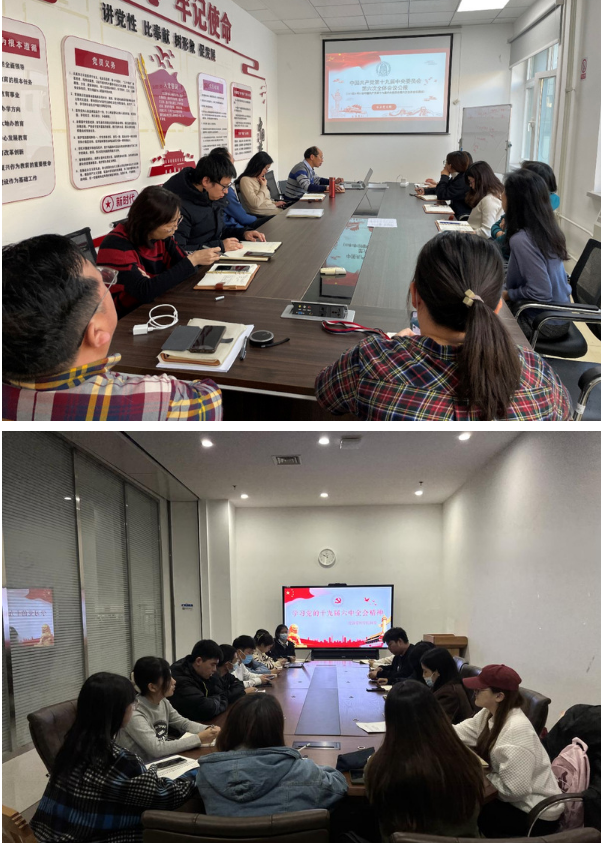 经管师生深入学习党的十九届六中全会精神