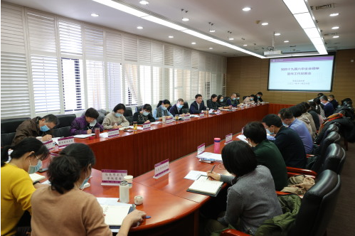 我校召开党的十九届六中全会精神宣传工作部署会