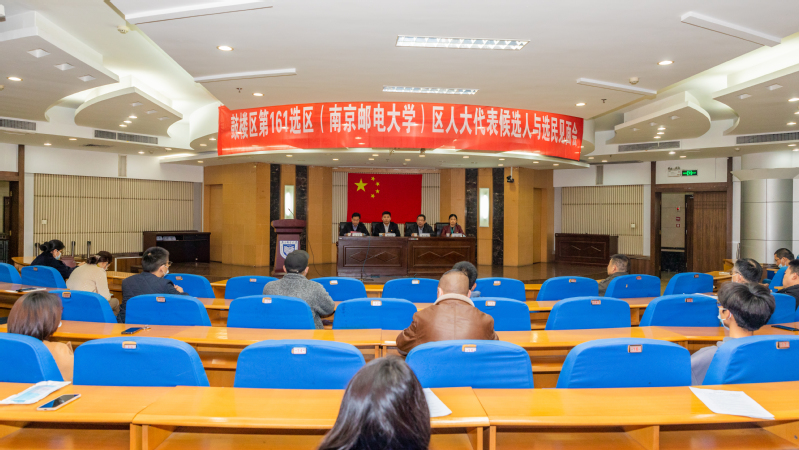 我校举行区人大正式代表候选人与选民代表见面会
