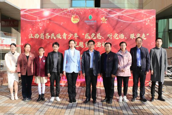 江西省各民族青少年“感党恩、听党话、跟党走” 主题宣讲活动在我校举行