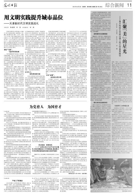 汇聚“美”的星光——南方科技大学研讨理工科大学美育路径