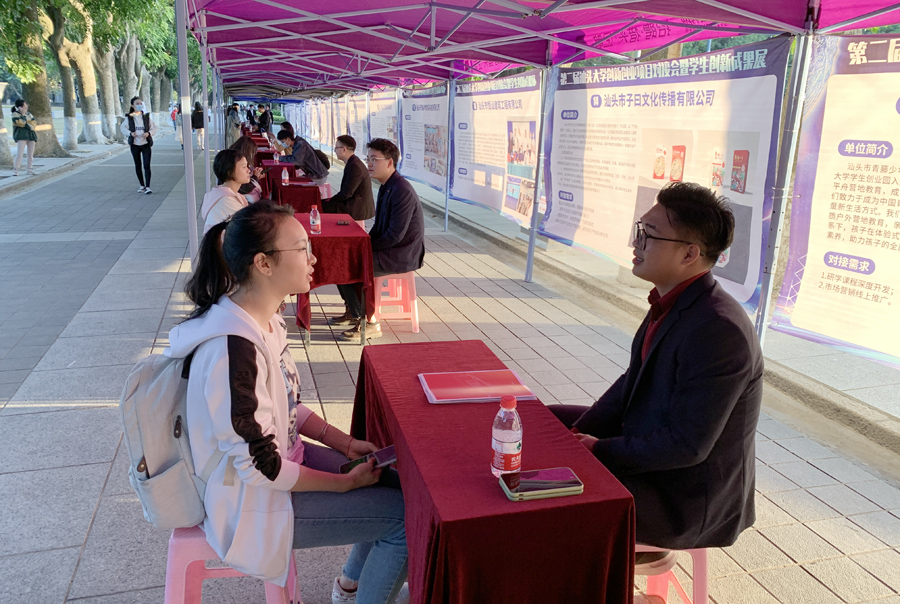 融合创新 产学相长——第二届汕头大学创新创业项目对接会暨学生创新成果展成功举办