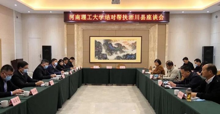 校党委书记邹友峰、校长杨小林赴淅川考察调研校地结对帮扶乡村振兴工作