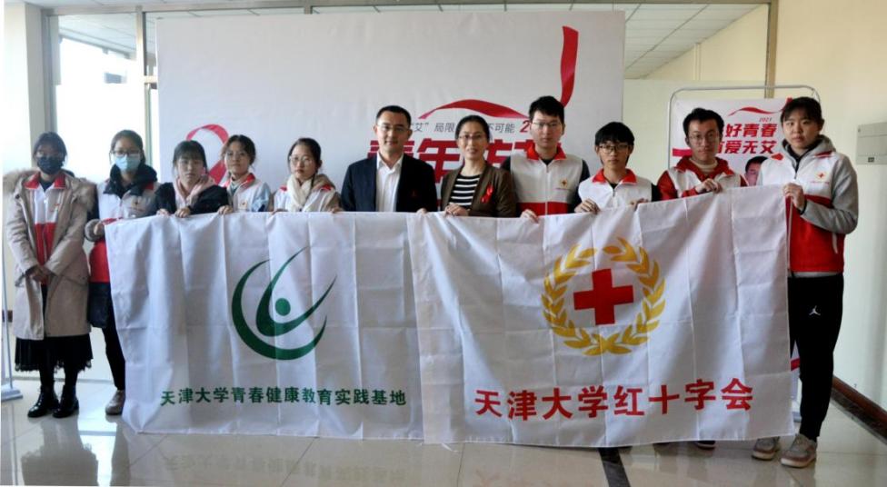 后勤保障部举办2021年世界艾滋病日主题讲座