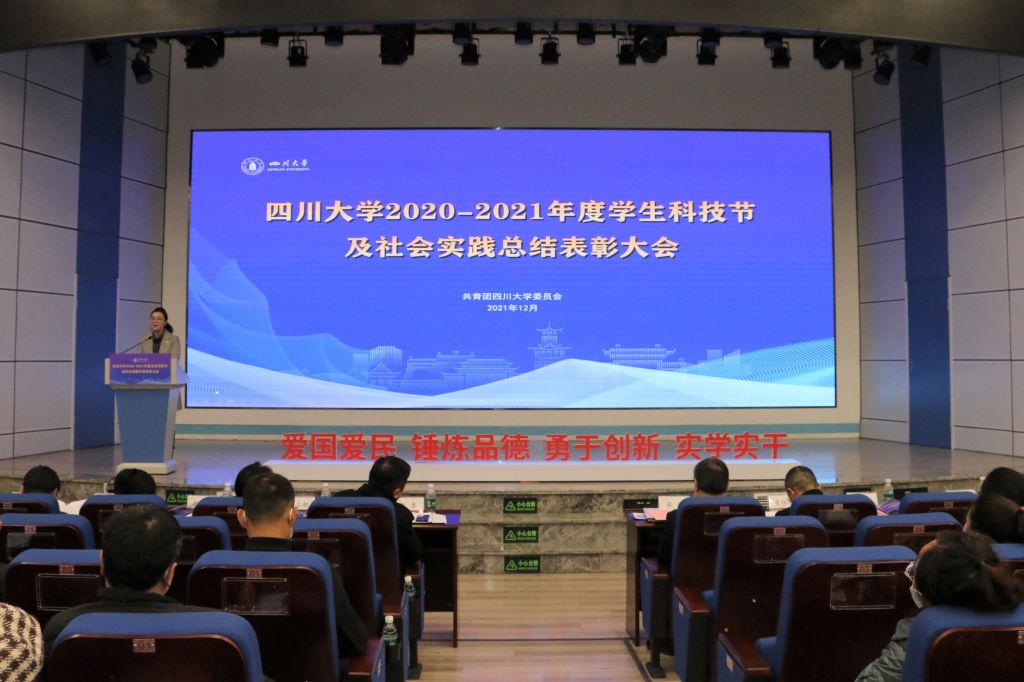 学校举行2020-2021年度学生科技节及社会实践总结表彰会