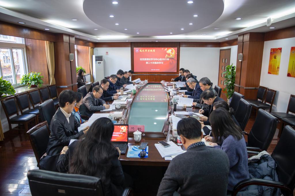 校党委理论学习中心组传达学习省委十四届十次全会精神