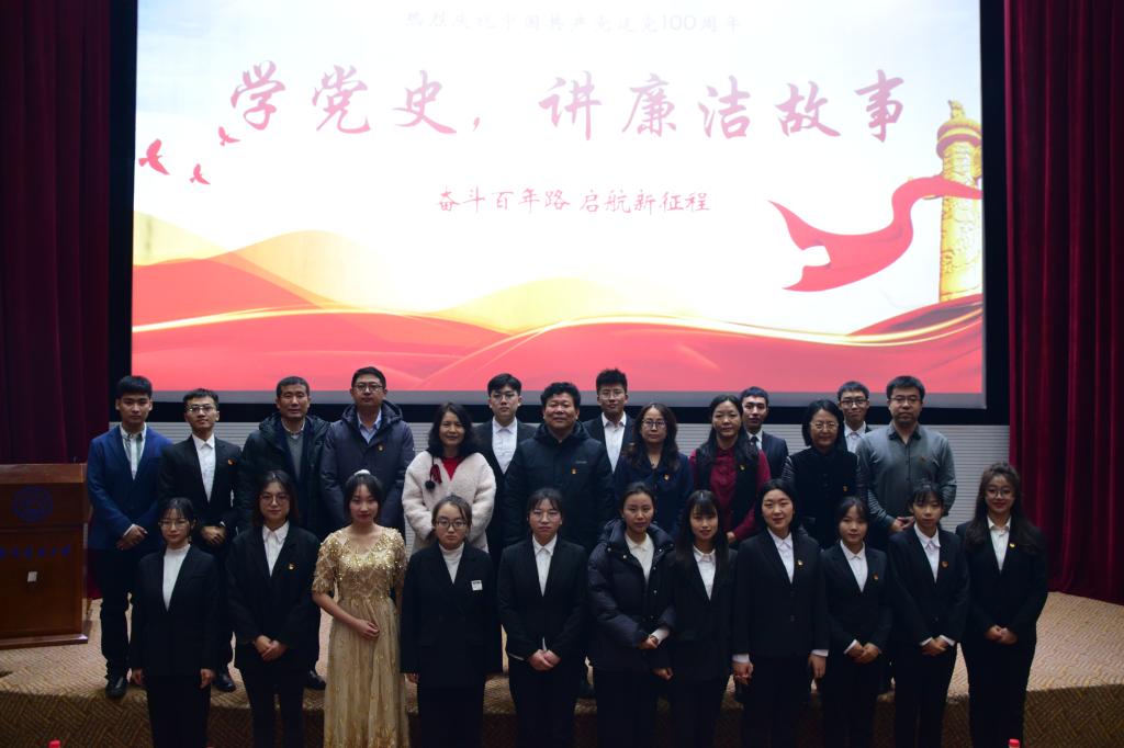 学校举办“学党史，讲廉洁故事”演讲比赛