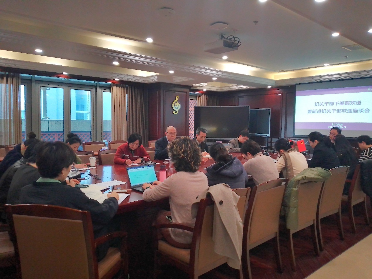 机关党委举行干部欢送座谈会