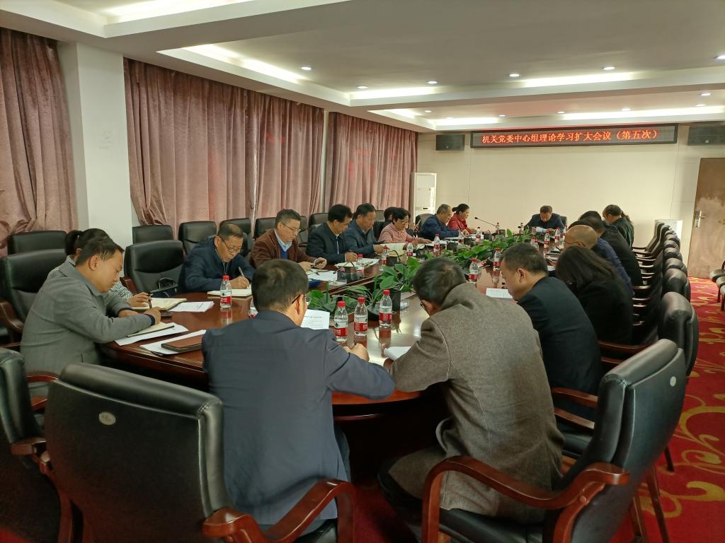 机关党委集中学习贯彻党的十九届六中全会精神