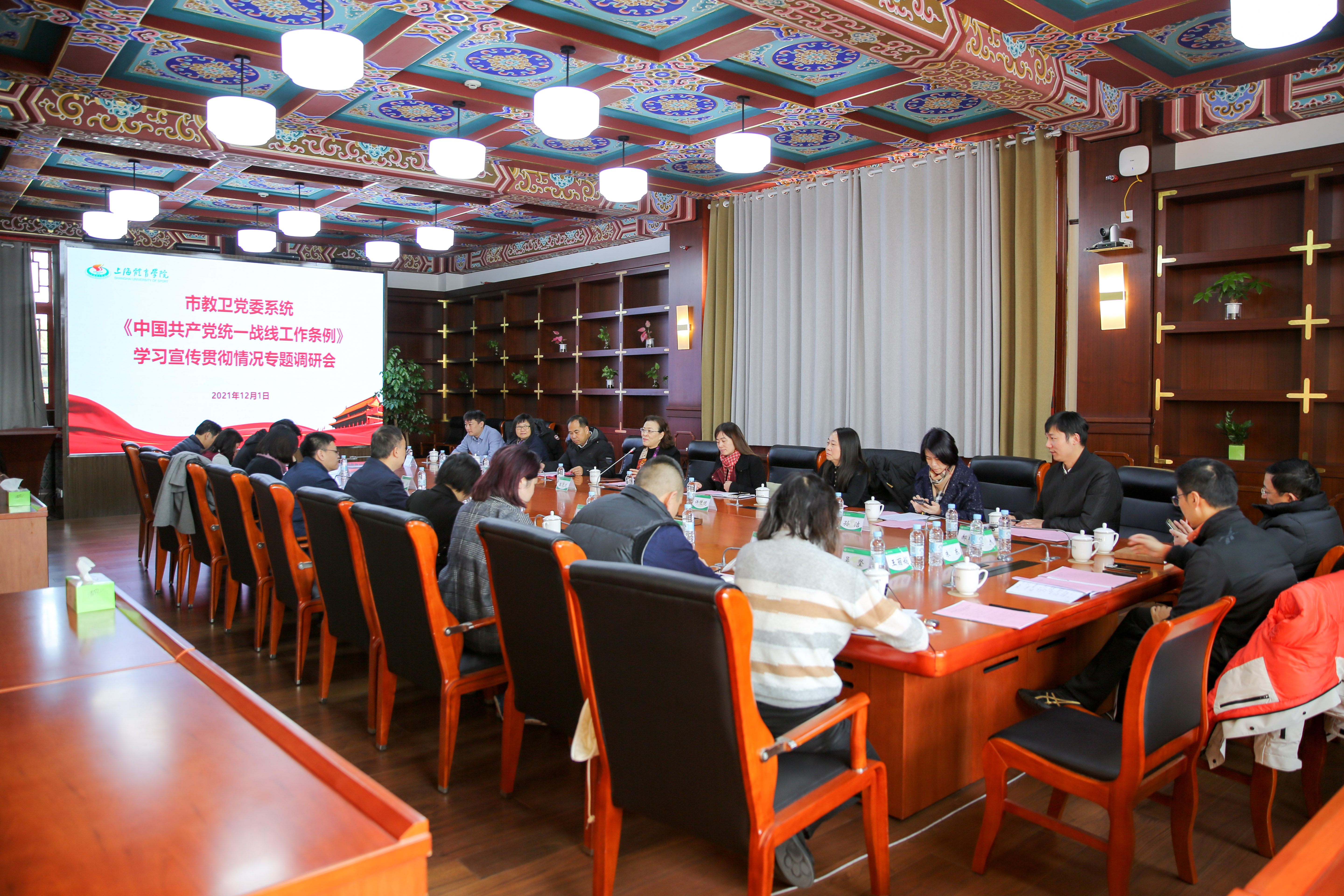 市教卫工作党委专题调研我校学习宣传贯彻《中国共产党统一战线工作条例》情况