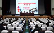 我校举办全省高校体育管理干部培训班