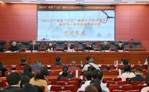 梅州市小学书法教师培训班在我校顺利开班