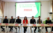 广东省足球协会一级裁判员培训班在我校顺利开班