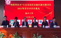 学校举办“物联网技术”专业领域国家级职教创新团队专题培训