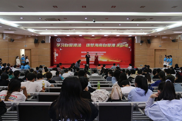 我校“学习自贸港法，逐梦海南自贸港”演讲比赛揭晓