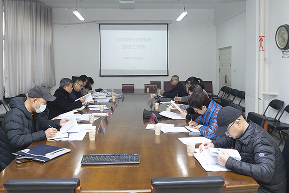 我校召开实验室安全隐患排查现场工作会议