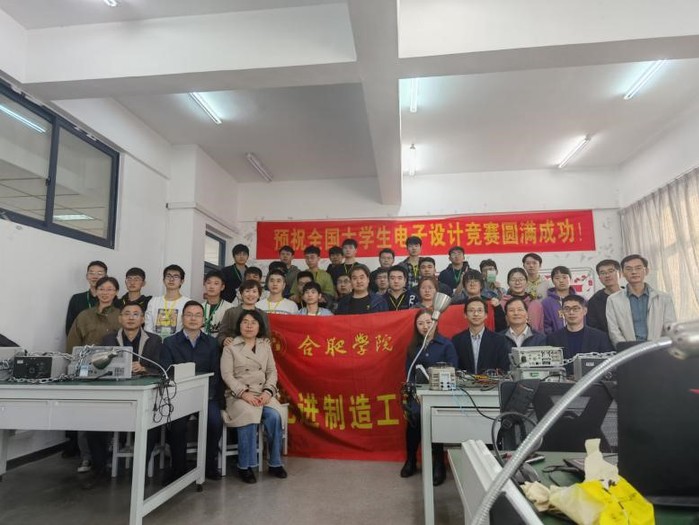 我校学子在全国大学生电子设计竞赛（安徽赛区）中荣获佳绩