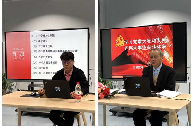 北理工计算机学院组织党的十九届六中全会精神专题党课培训