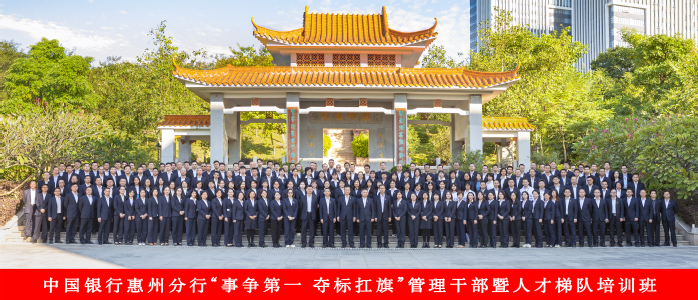 中国银行惠州分行在我校举行培训班