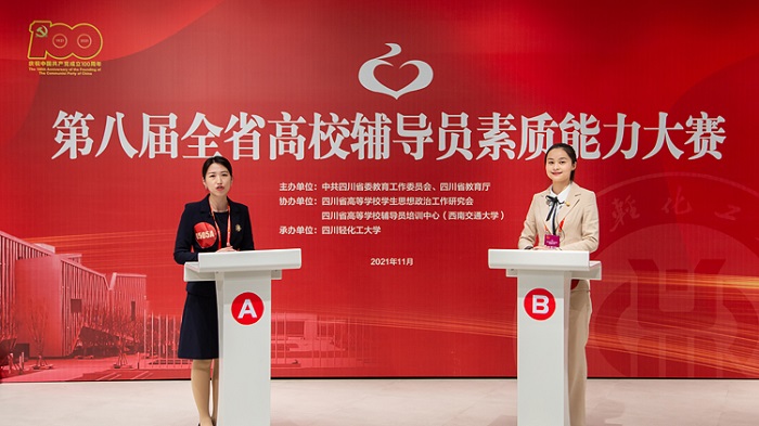 我校教师在第八届省高校辅导员素质能力大赛获奖